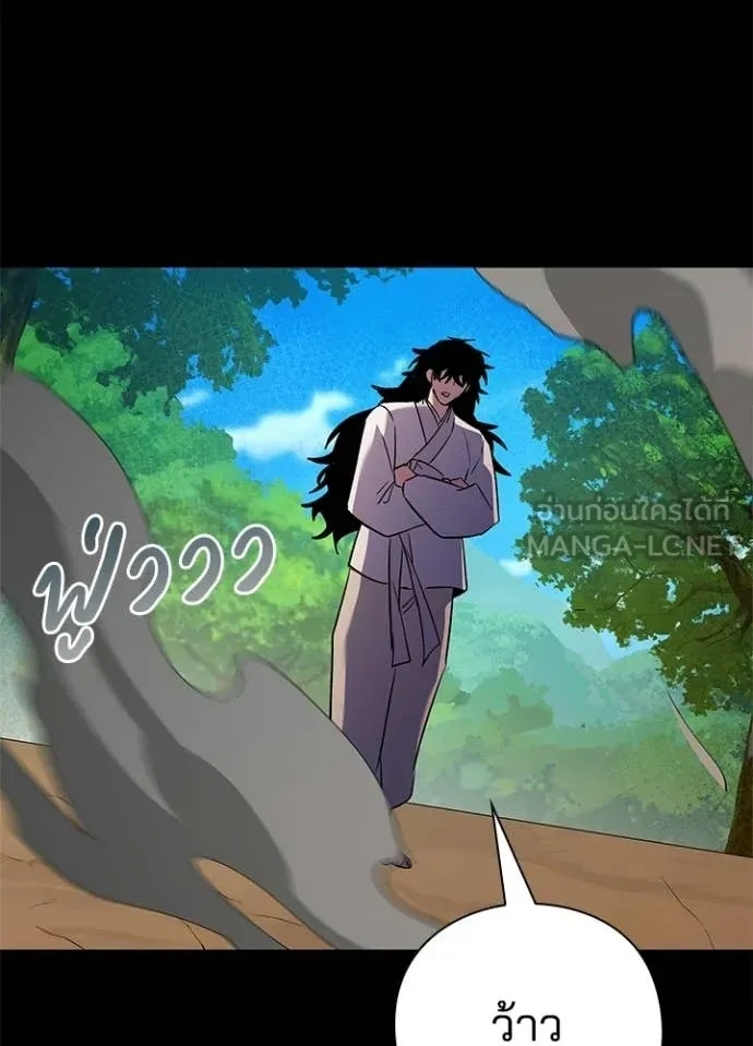 Night of the Ogre ตอนที่ 110 หน้า 150