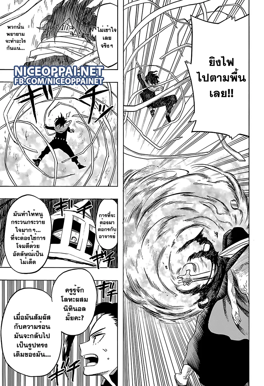 Boku no Hero Academia (My Hero Academia) ตอนที่ 64 หน้า 11