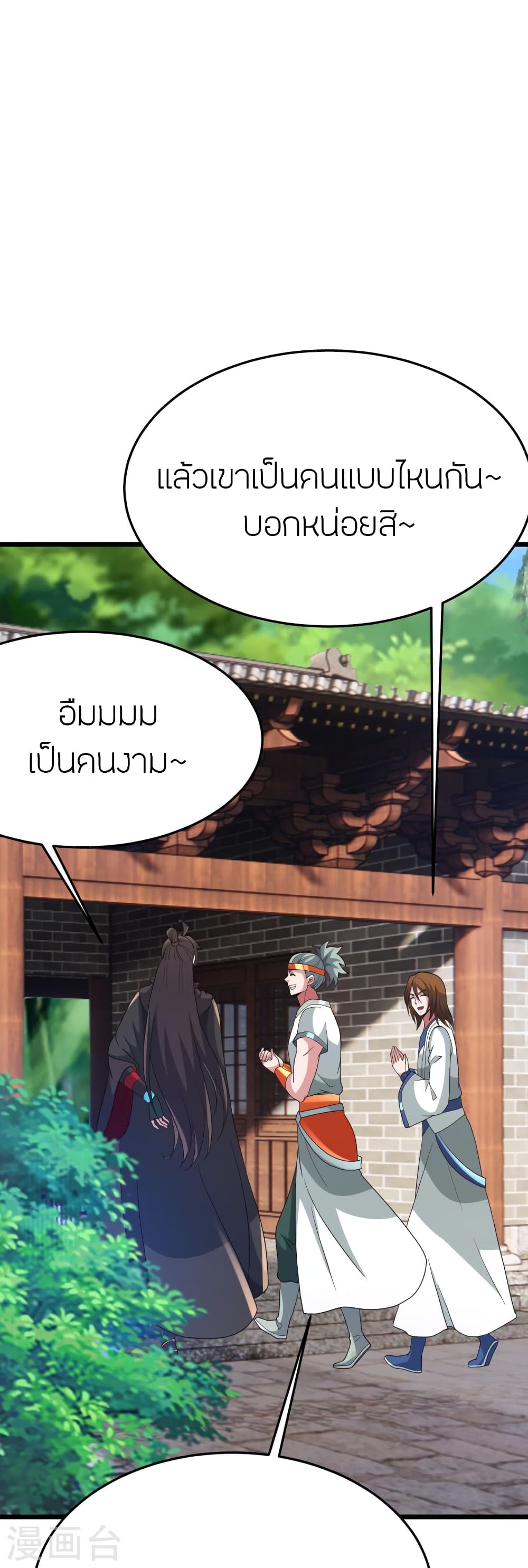 Banished Disciple’s Counterattack ราชาอมตะผู้ถูกขับไล่ ตอนที่ 436 หน้า 69