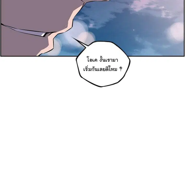 SuperNova ตอนที่ 72 หน้า 57
