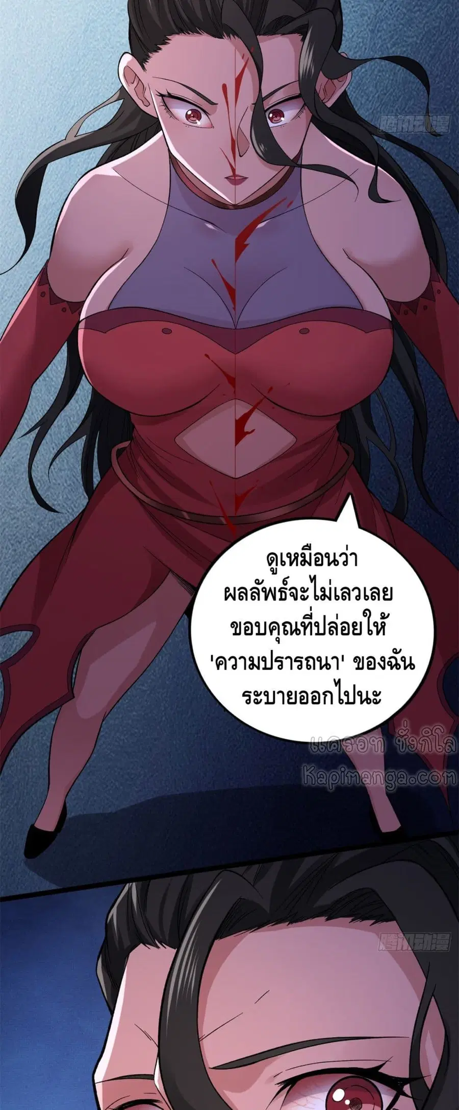 I Have 999 Skills ตอนที่ 49 หน้า 24