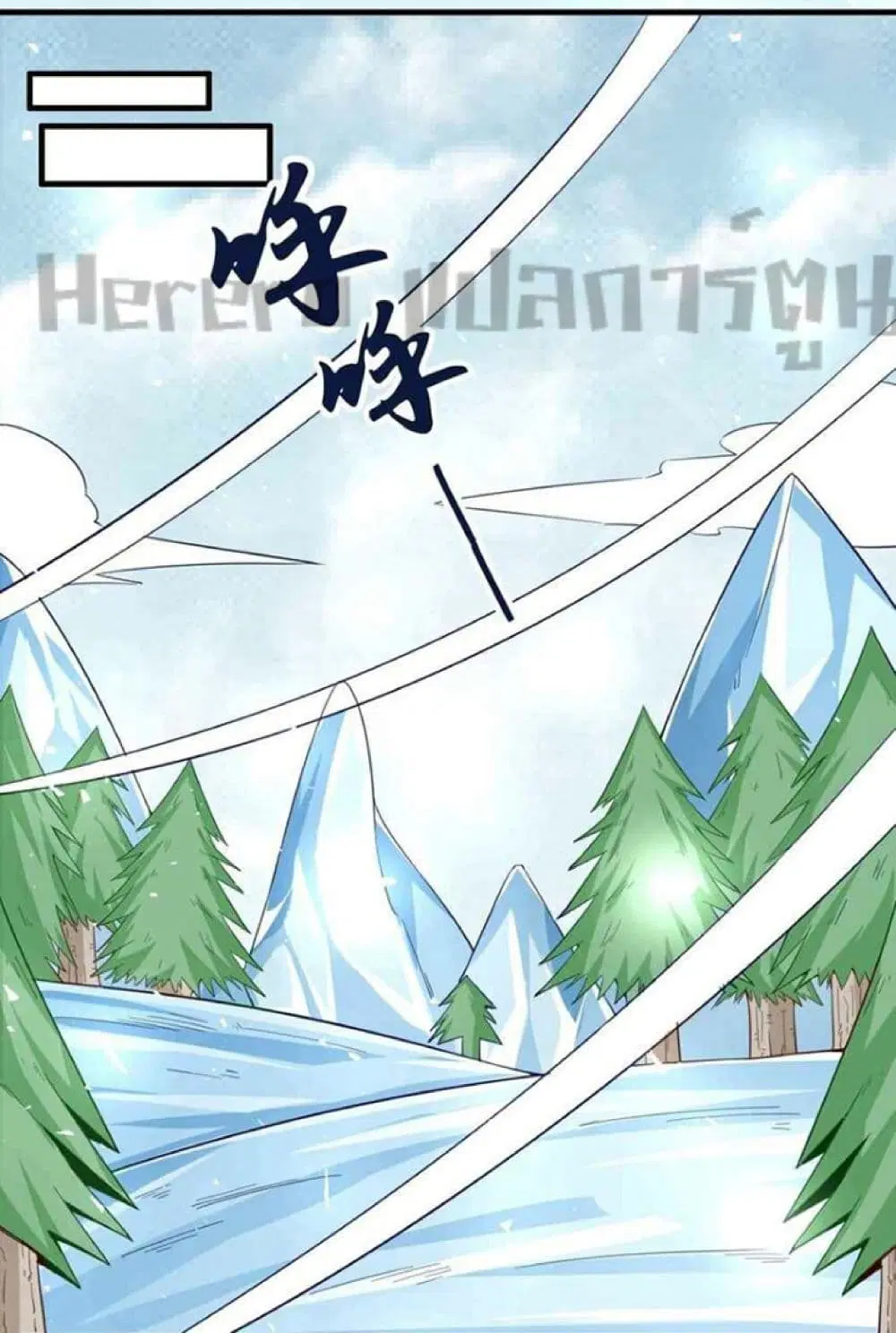 Super Warrior in Another World ตอนที่ 245 หน้า 16