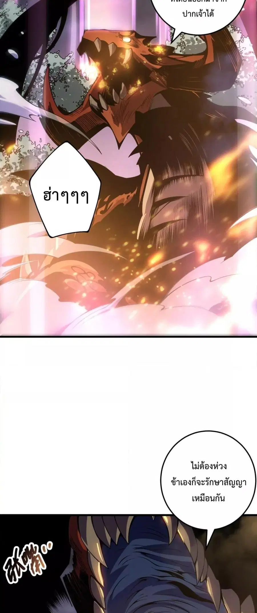 Necromancer King of The Scourge ตอนที่ 205 หน้า 30