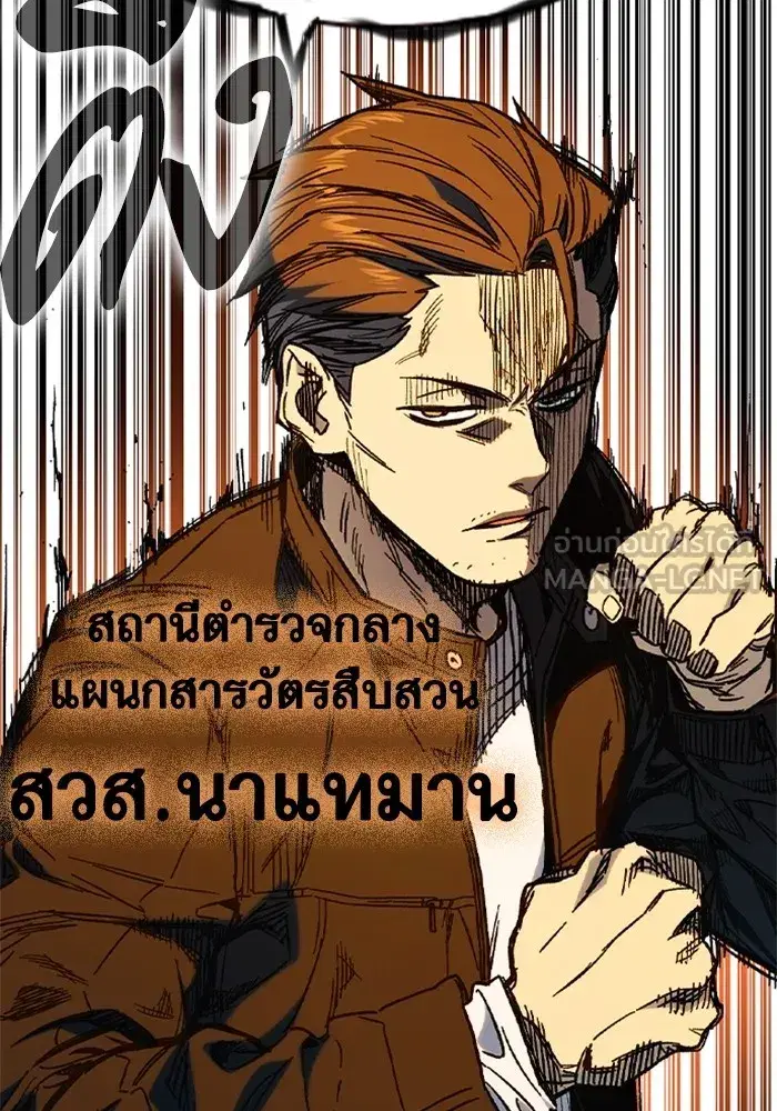 Study Group ตอนที่ 239 หน้า 144