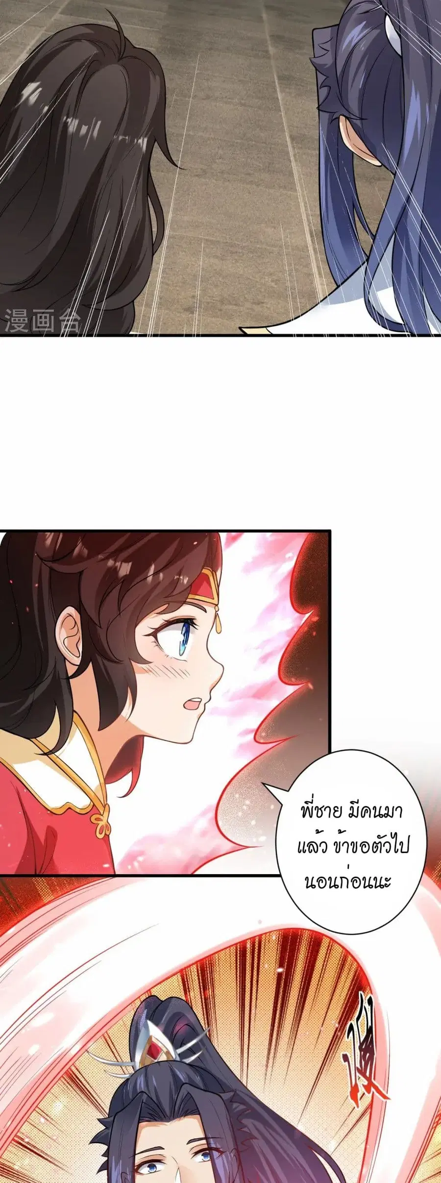 Against the Gods ตอนที่ 557 หน้า 14