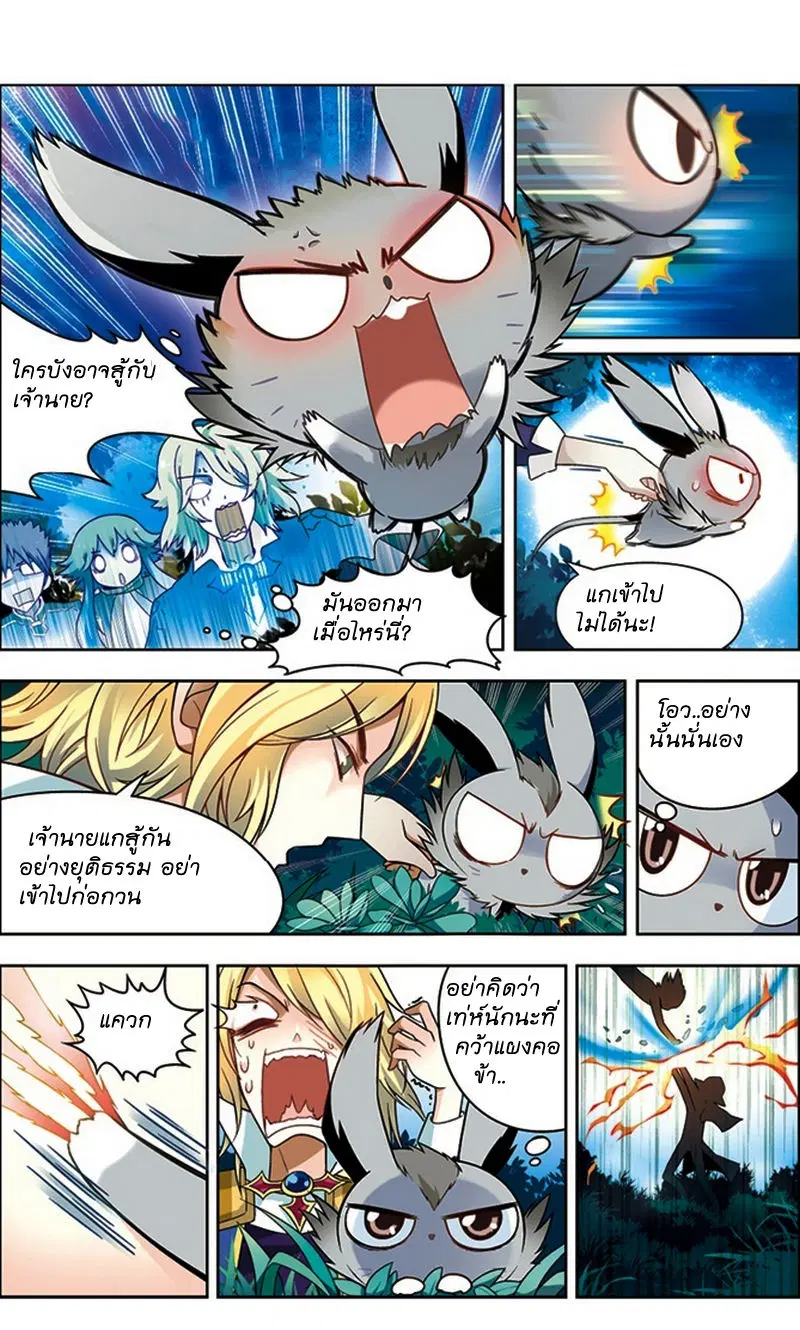 Panlong ตอนที่ 30 หน้า 4
