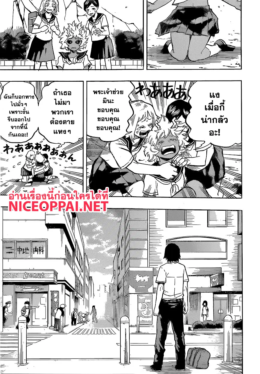 Boku no Hero Academia (My Hero Academia) ตอนที่ 144 หน้า 11