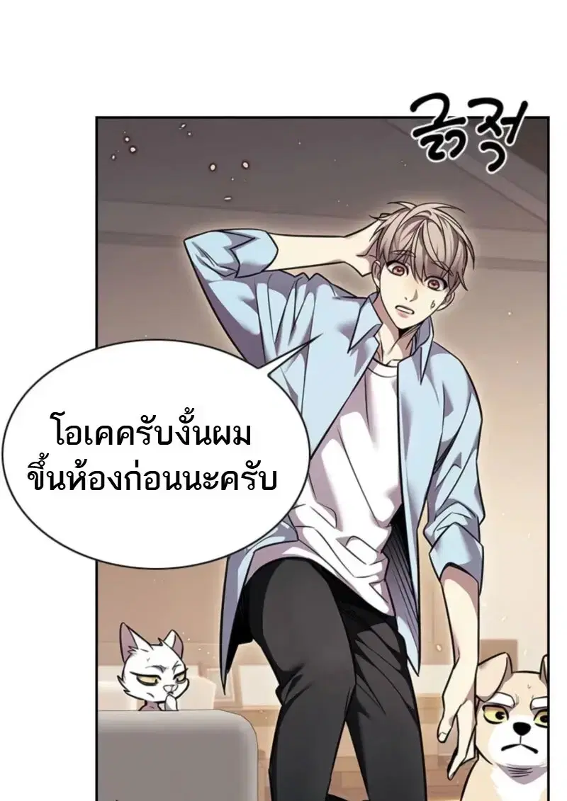 Eleceed ตอนที่ 370 หน้า 102
