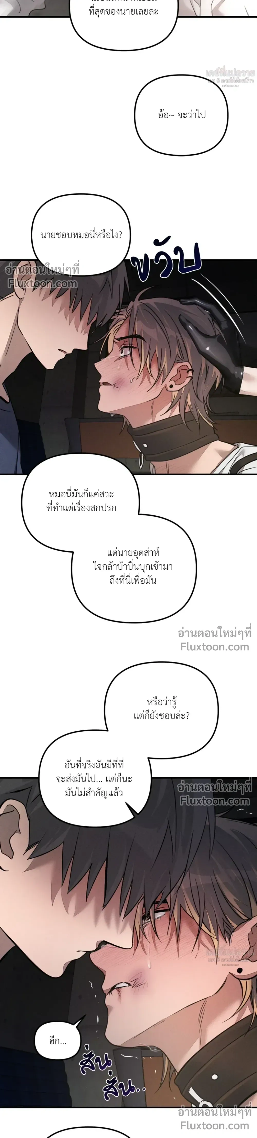 KEEP A DOG – คีป อะ ด็อก (จบ) ตอนที่ 2 หน้า 21