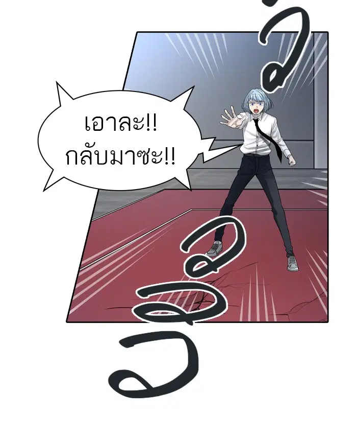 Tower of God ตอนที่ 442 หน้า 43