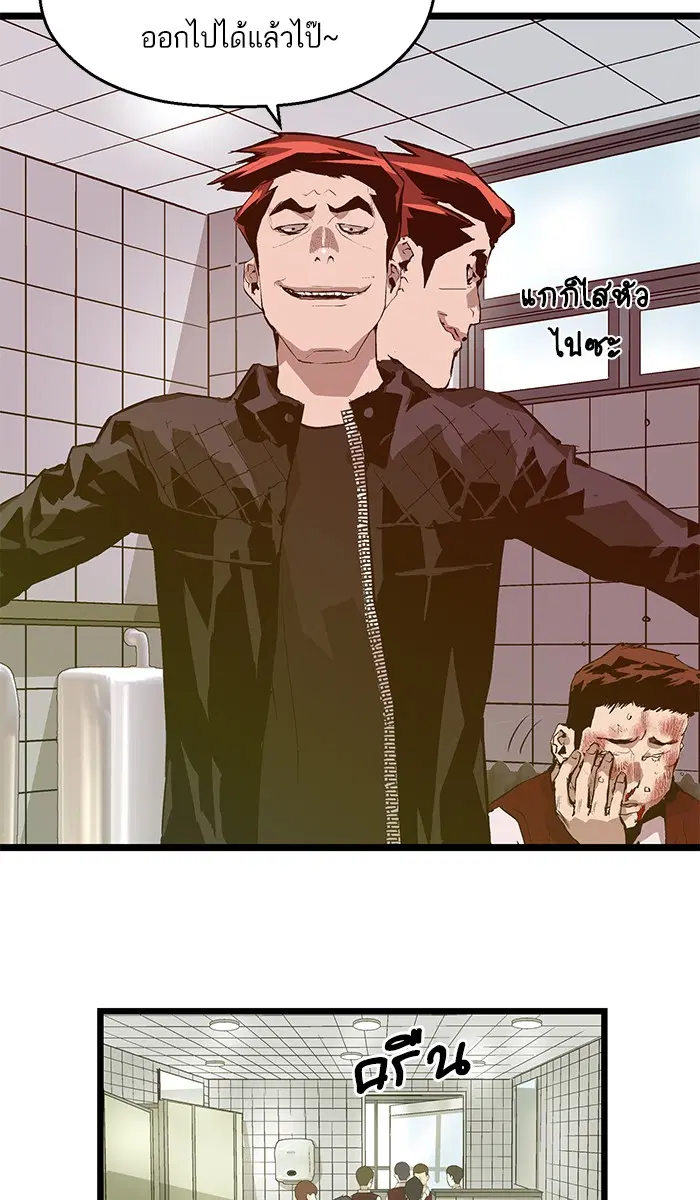 Weak Hero ตอนที่ 42 หน้า 55