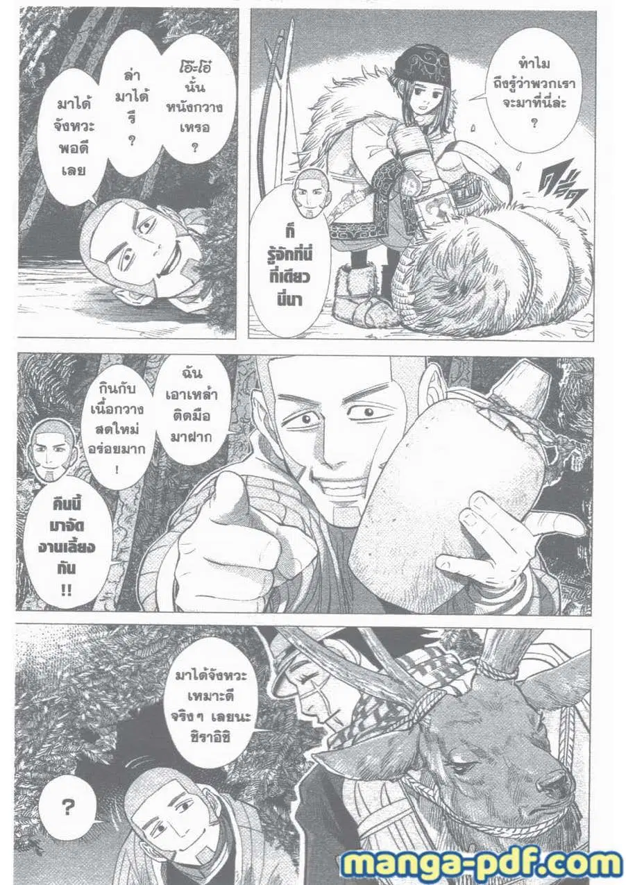 Golden Kamuy ตอนที่ 25 หน้า 10