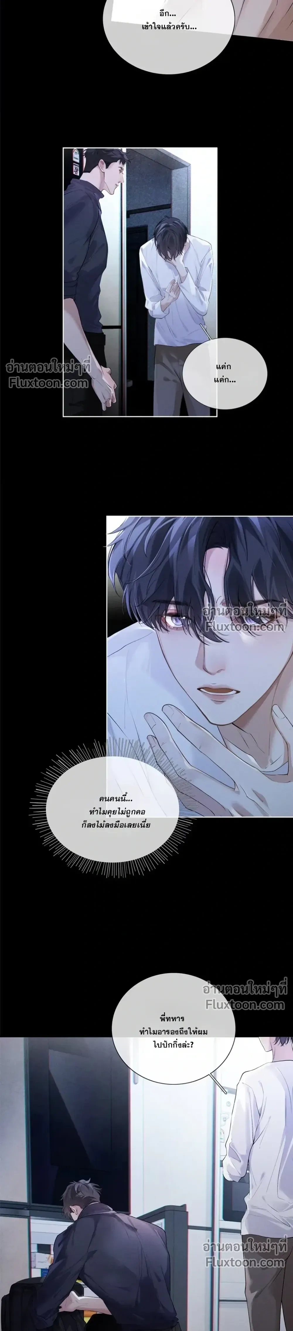 Cambrian Period – การกลับมาของยุคแคมเบรียน ตอนที่ 2 หน้า 6