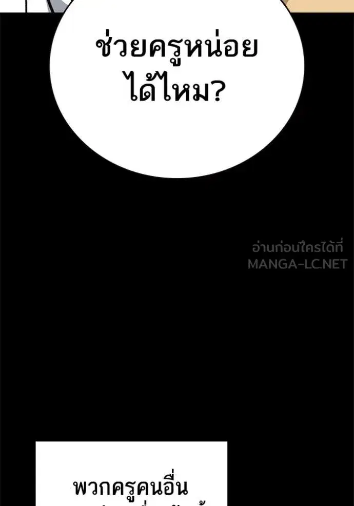 Study Group ตอนที่ 284 หน้า 43