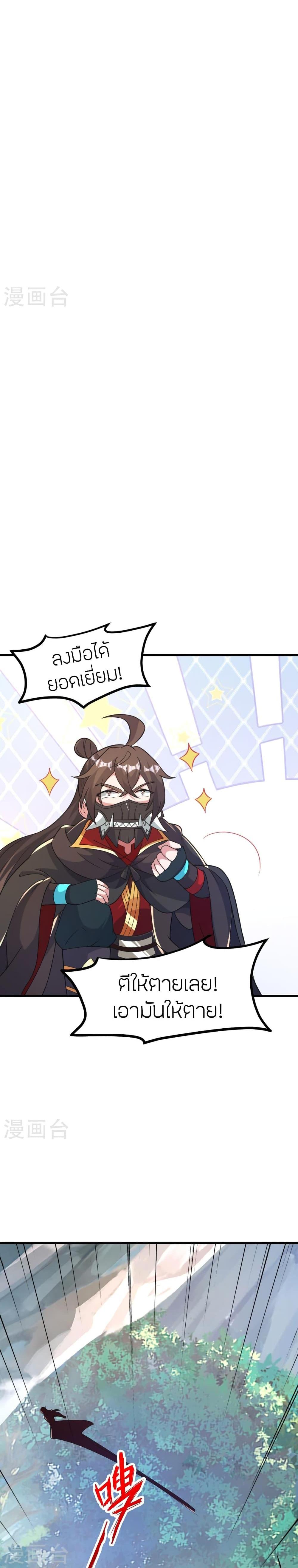 Banished Disciple’s Counterattack ราชาอมตะผู้ถูกขับไล่ ตอนที่ 395 หน้า 6