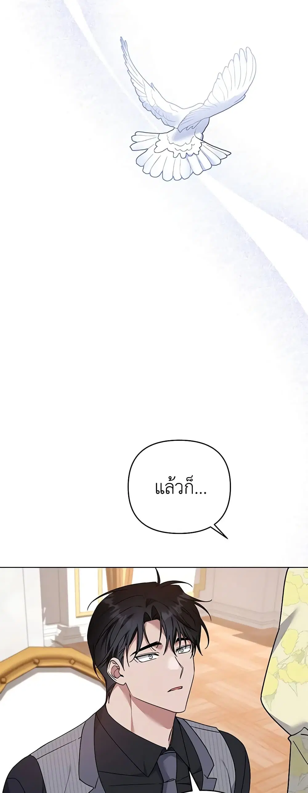 What It Means to Be You ตอนที่ 147 หน้า 21