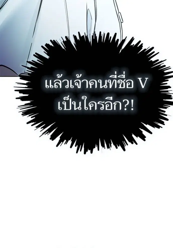 Tower of God ตอนที่ 637 หน้า 76
