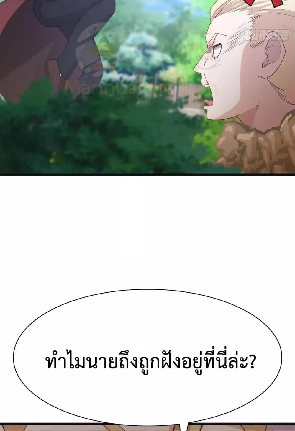 Master Cultivation Return ตอนที่ 496 หน้า 20