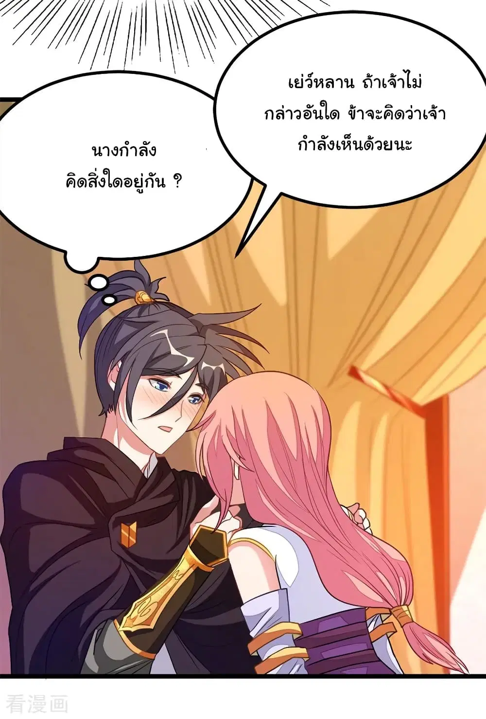 Nine Sun God King ตอนที่ 197 หน้า 7