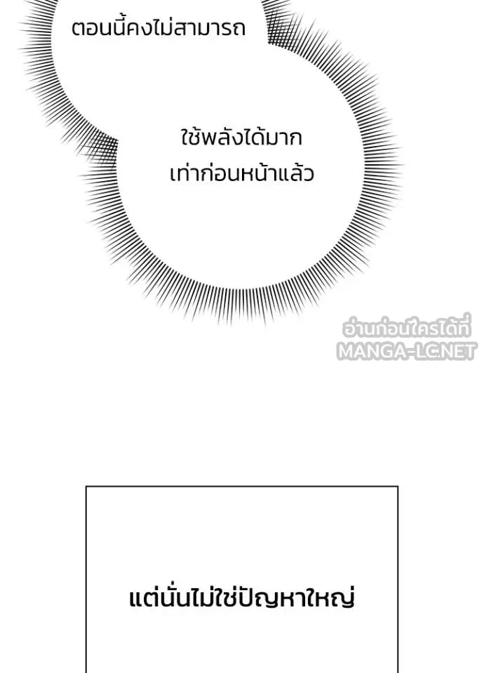 Night of the Ogre ตอนที่ 87 หน้า 130