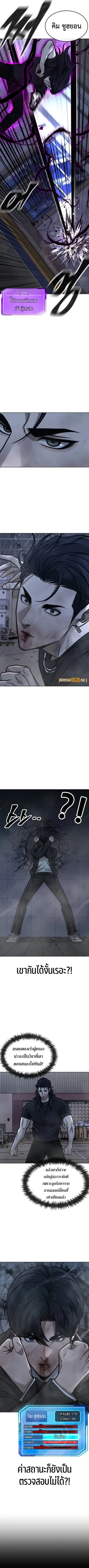 Quest Supremacy ตอนที่ 156 หน้า 11