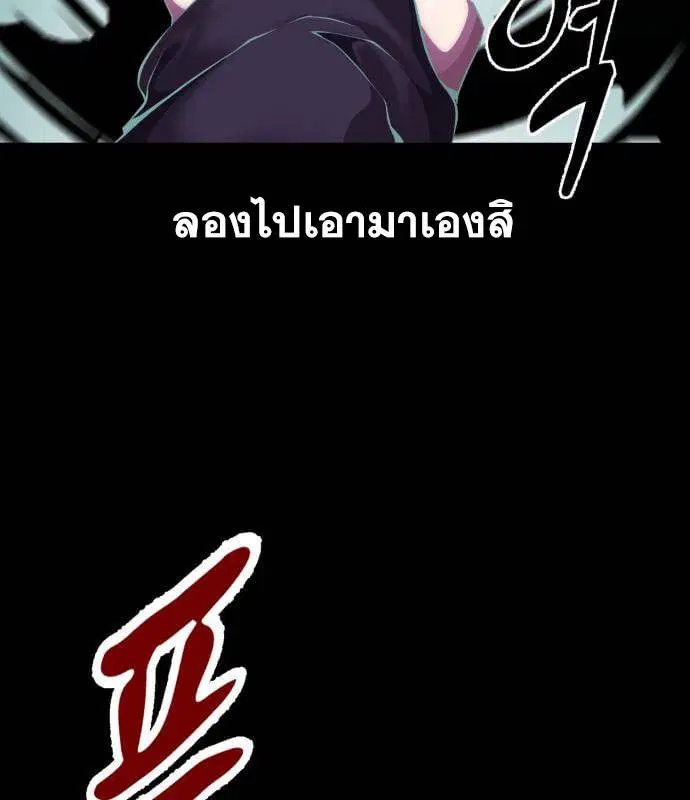 The Boy of Death ตอนที่ 150 หน้า 166