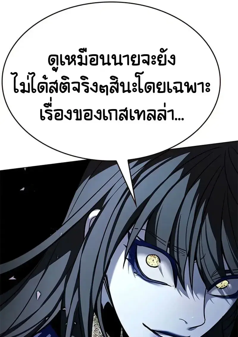 Eleceed ตอนที่ 376 หน้า 23