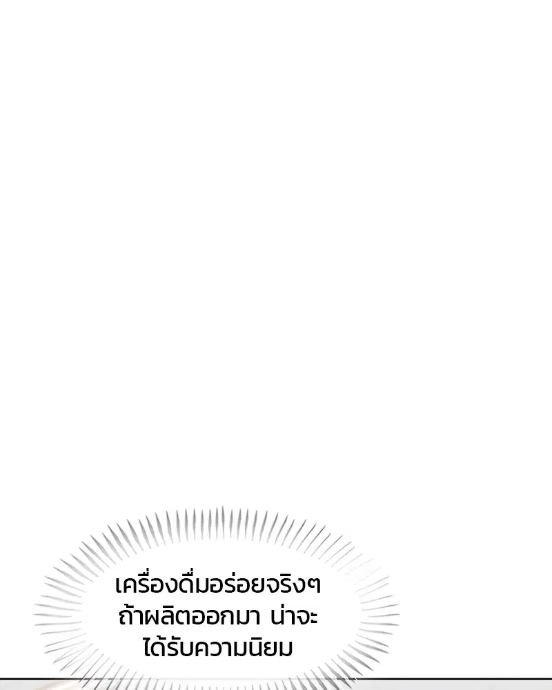 Kitchen Soldier ตอนที่ 106 หน้า 6