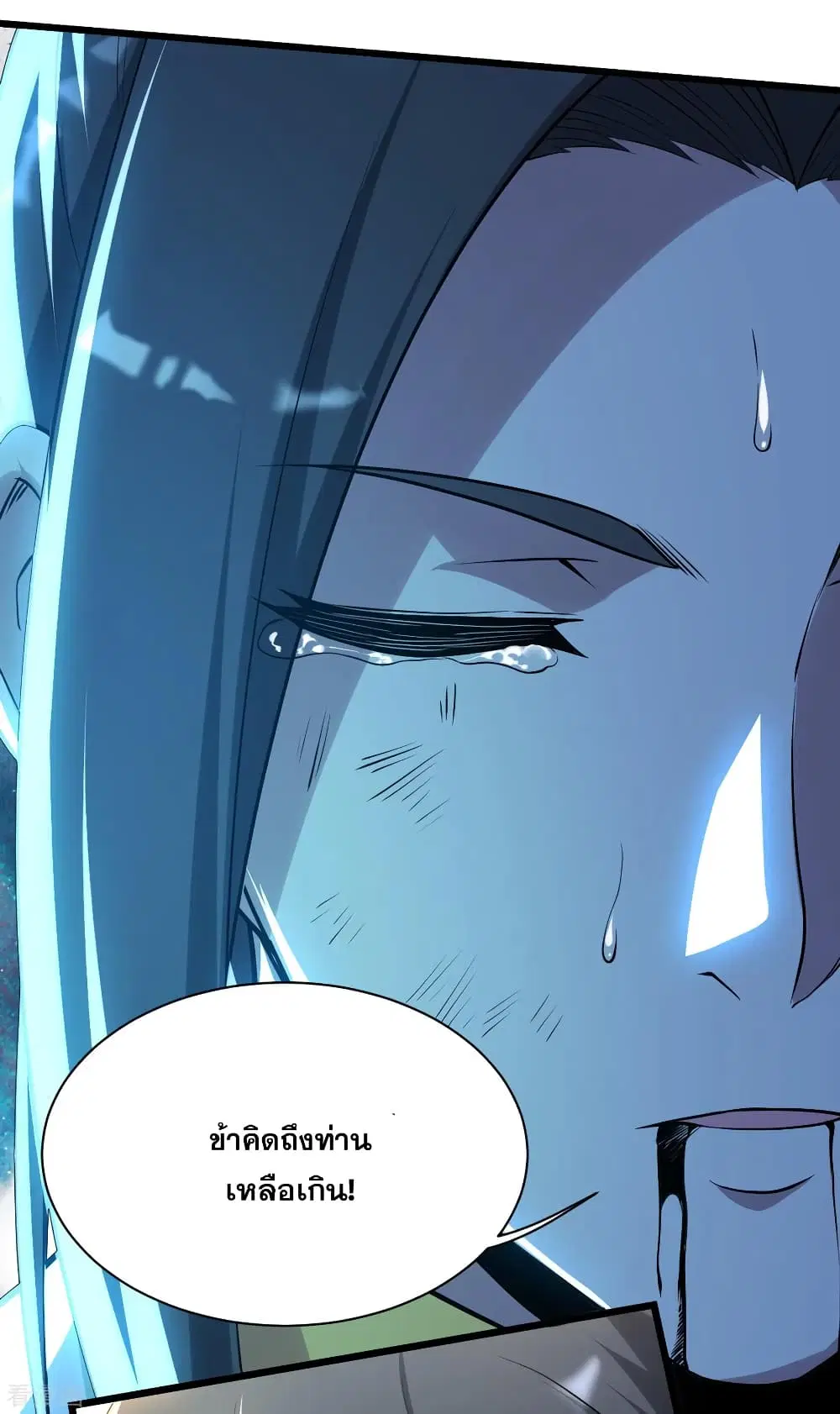 Matchless Emperor ตอนที่ 189 หน้า 18
