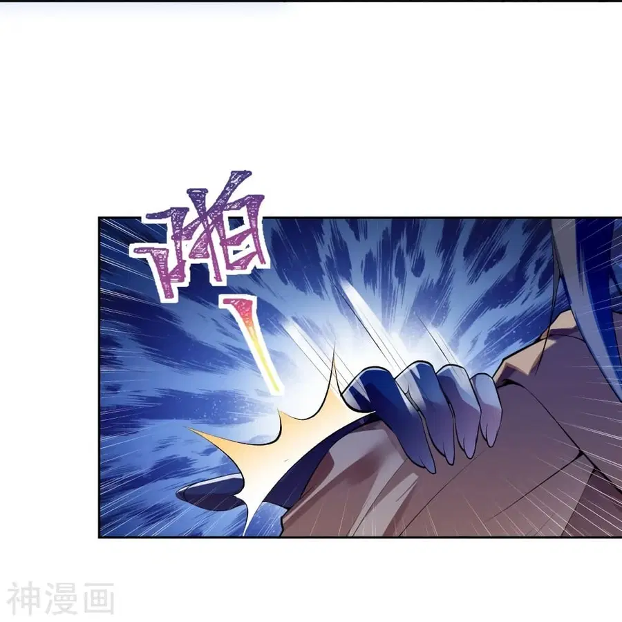 Against the Gods ตอนที่ 476 หน้า 12