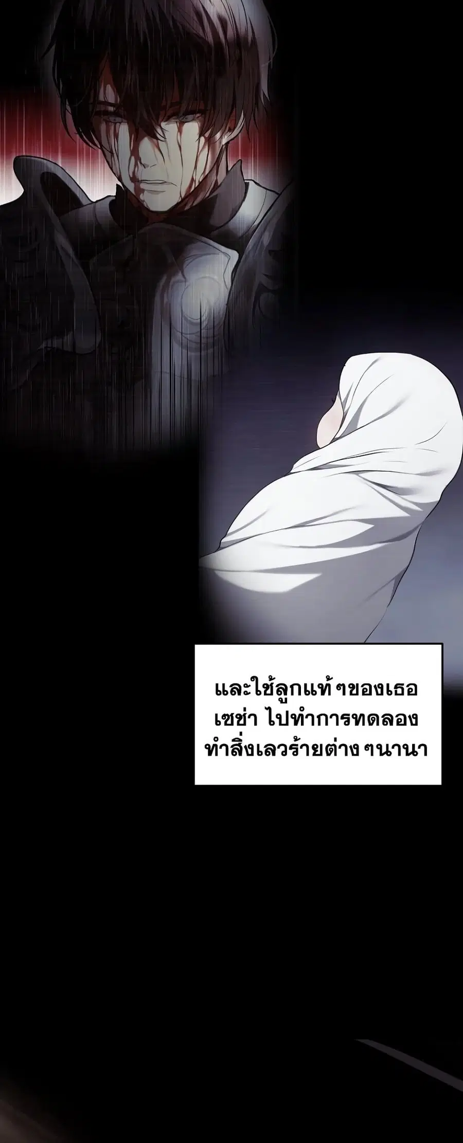 Ranker Who Lives A Second Time ตอนที่ 150 หน้า 6