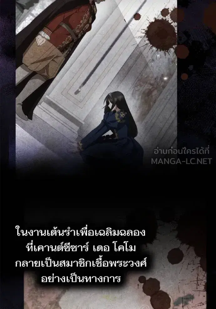 I Am the Queen in This Life ตอนที่ 160 หน้า 113