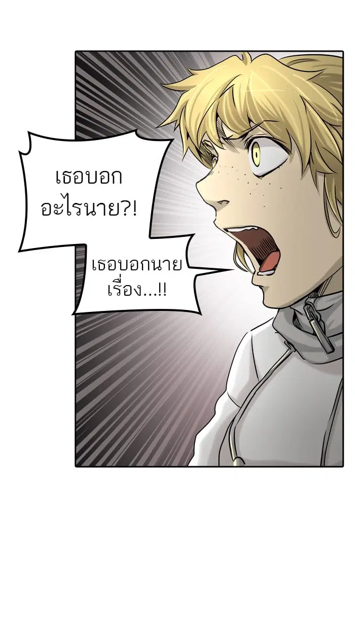 Tower of God ตอนที่ 324 หน้า 95