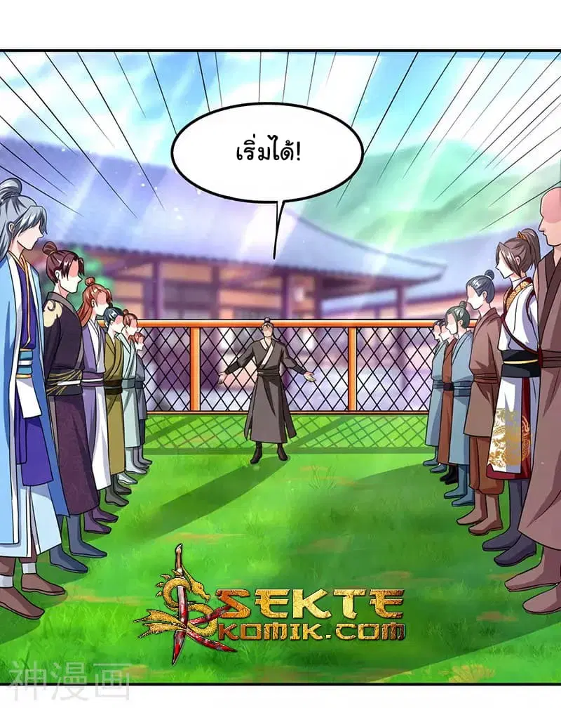 Reborn 80,000 years ตอนที่ 10 หน้า 12