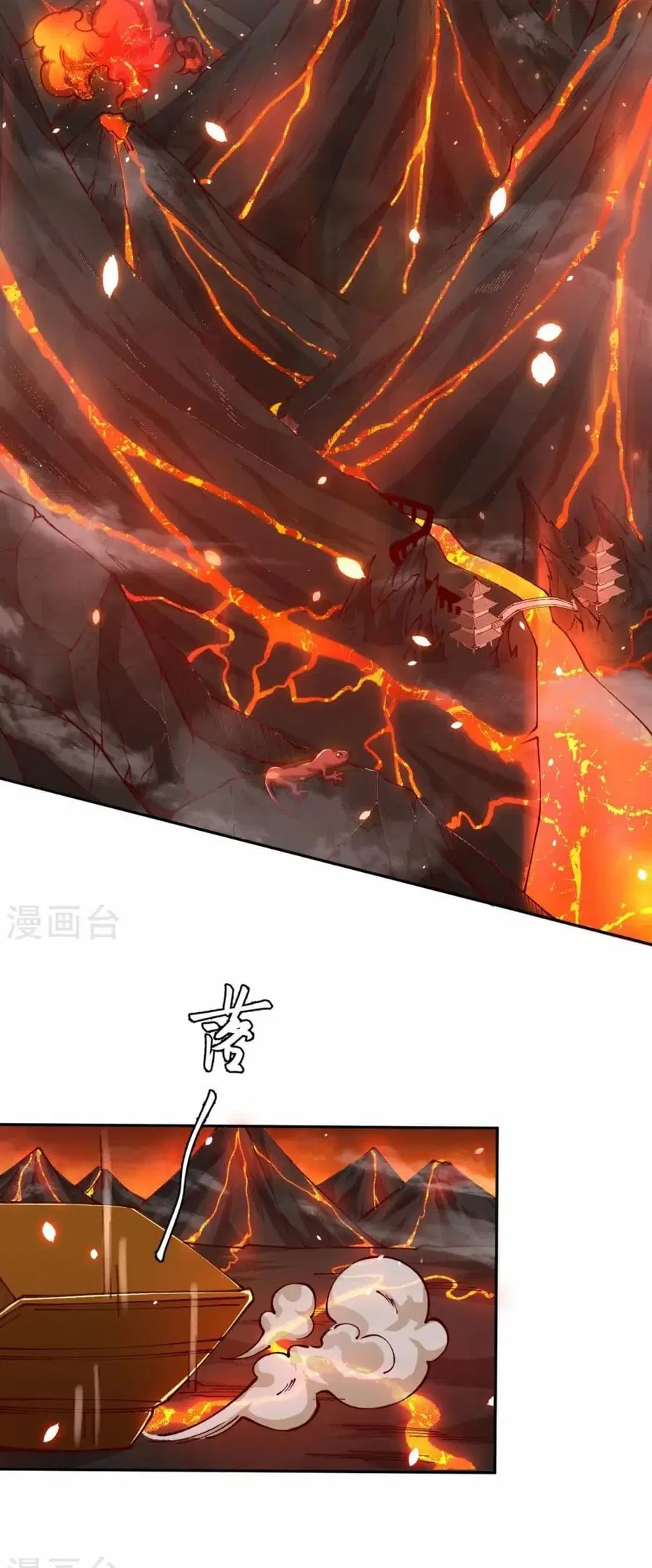 Against the Gods ตอนที่ 586 หน้า 35