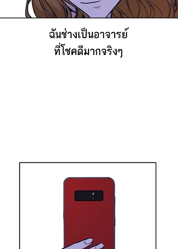 Study Group ตอนที่ 125 หน้า 118