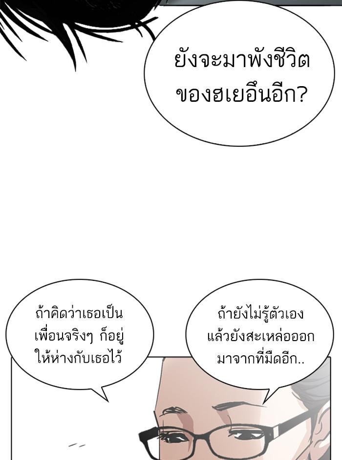 Lookism ตอนที่ 245 หน้า 26