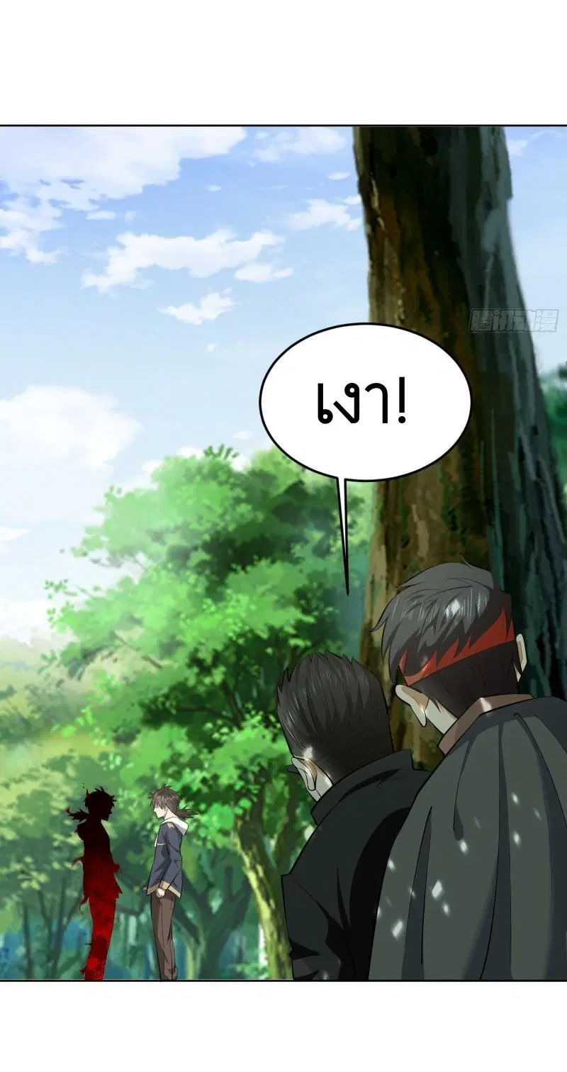 The First Order ตอนที่ 167 หน้า 21