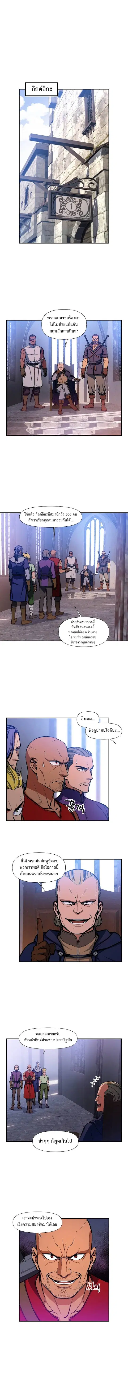 Legendary Moonlight Sculptor ตอนที่ 103 หน้า 6