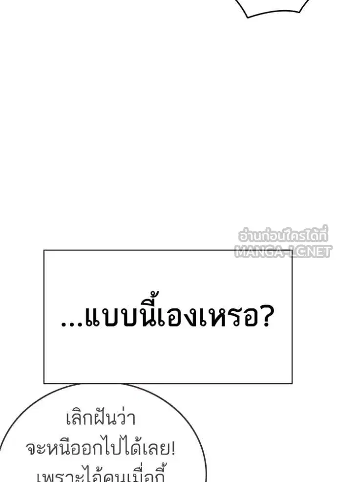 Study Group ตอนที่ 285 หน้า 117