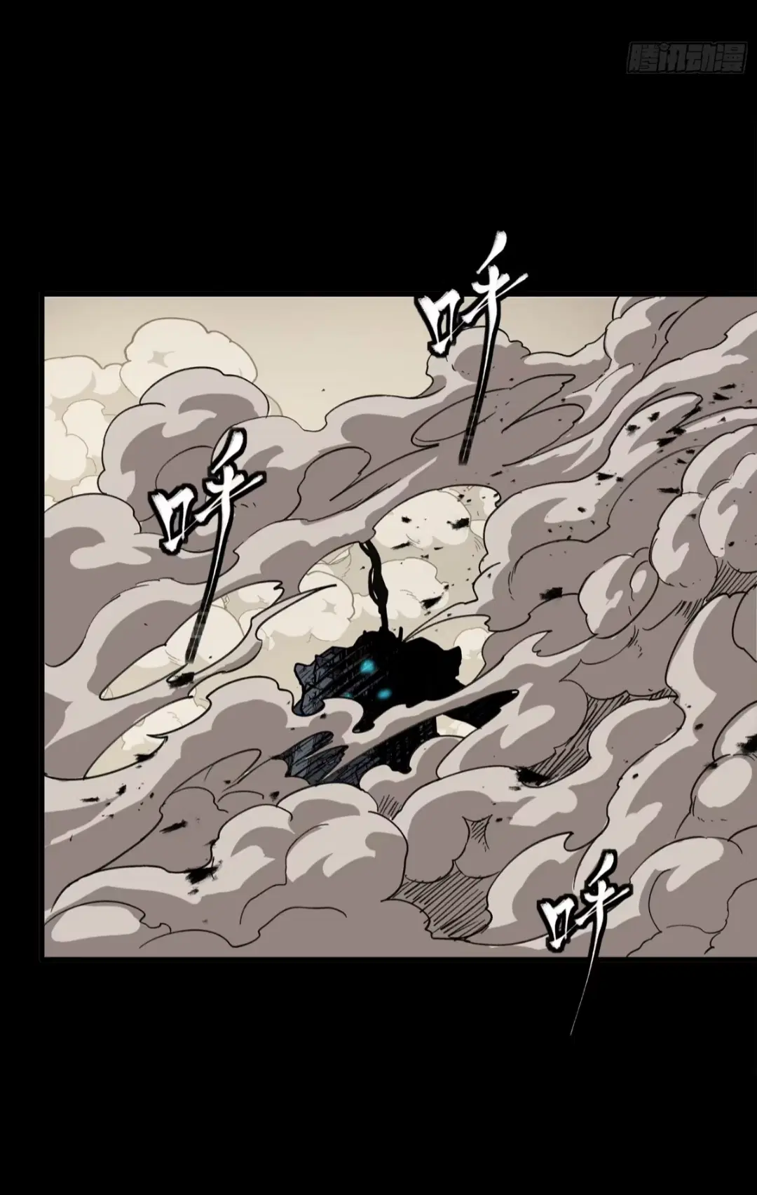 Legend of Star General ตอนที่ 281 หน้า 32