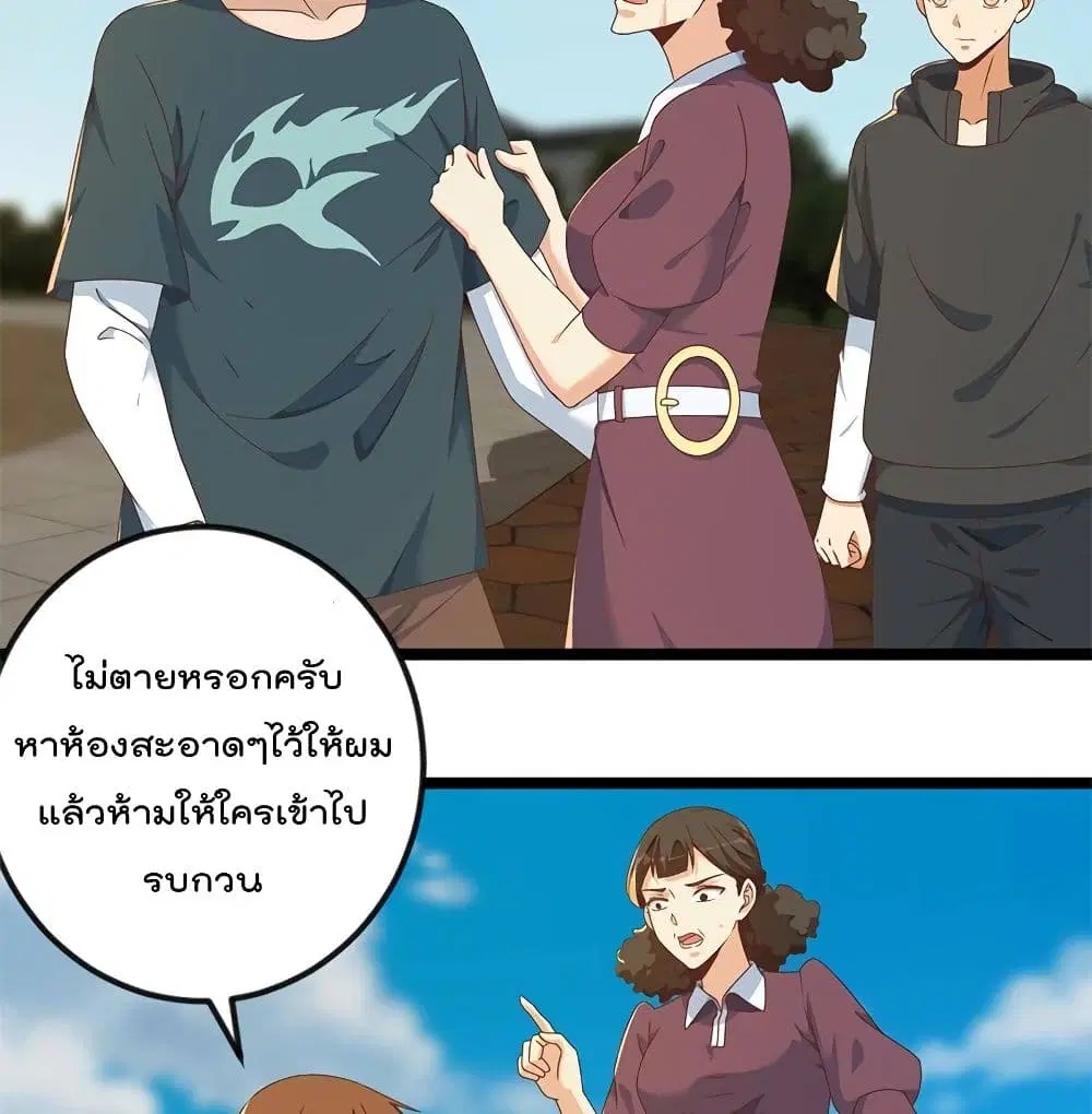 Master Cultivation Return ตอนที่ 176 หน้า 13