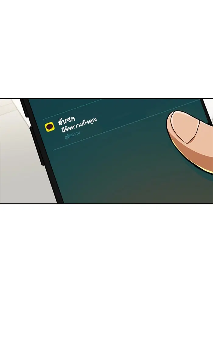 Random Chat ตอนที่ 179 หน้า 129