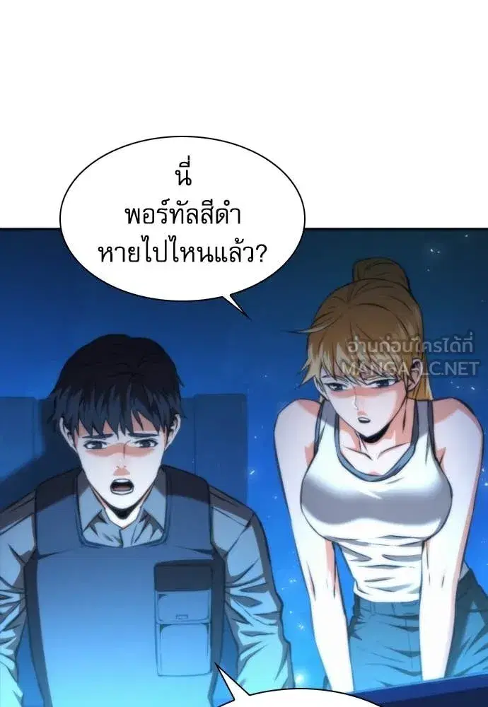 Seoul Station Druid ตอนที่ 196 หน้า 35