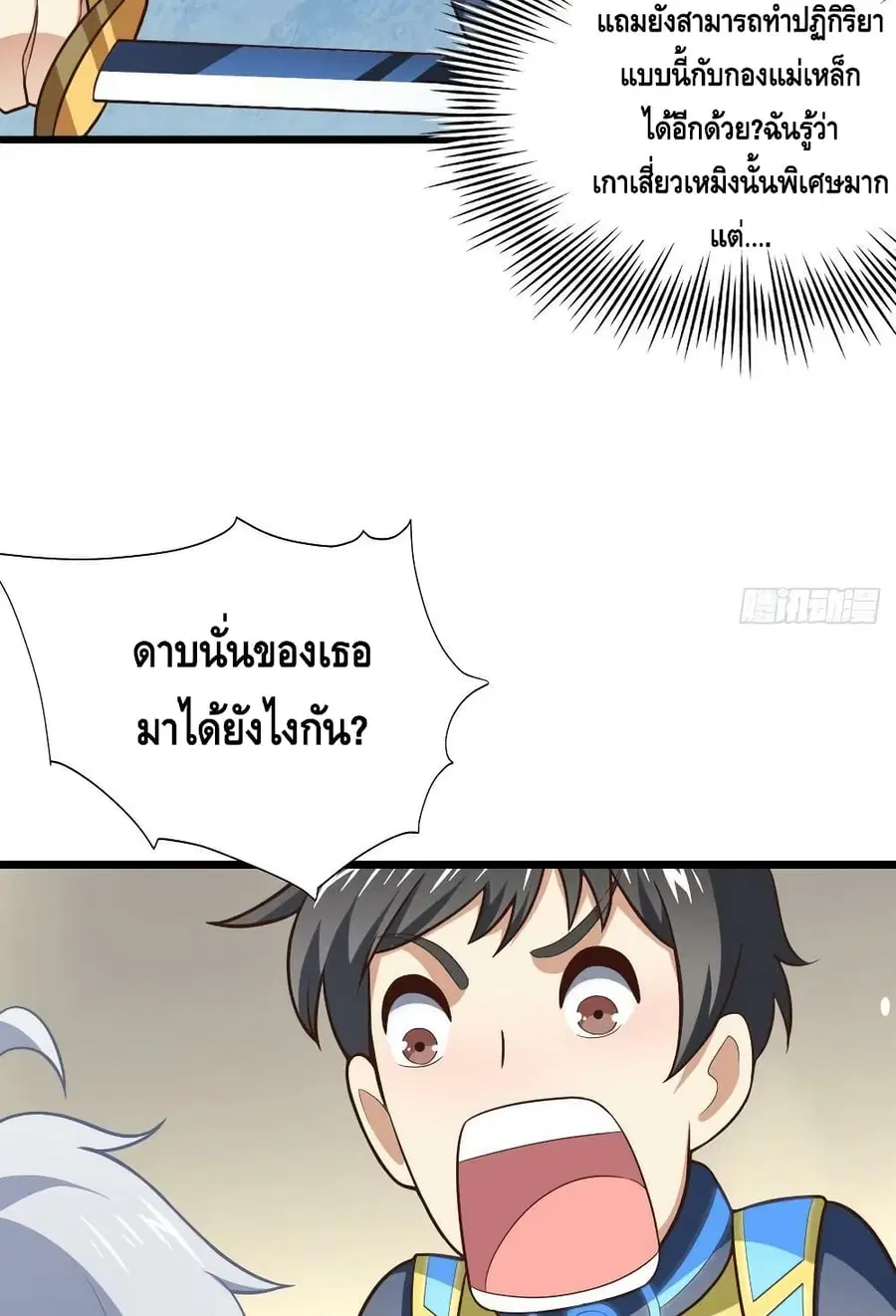 High Energy Strikes ตอนที่ 221 หน้า 4