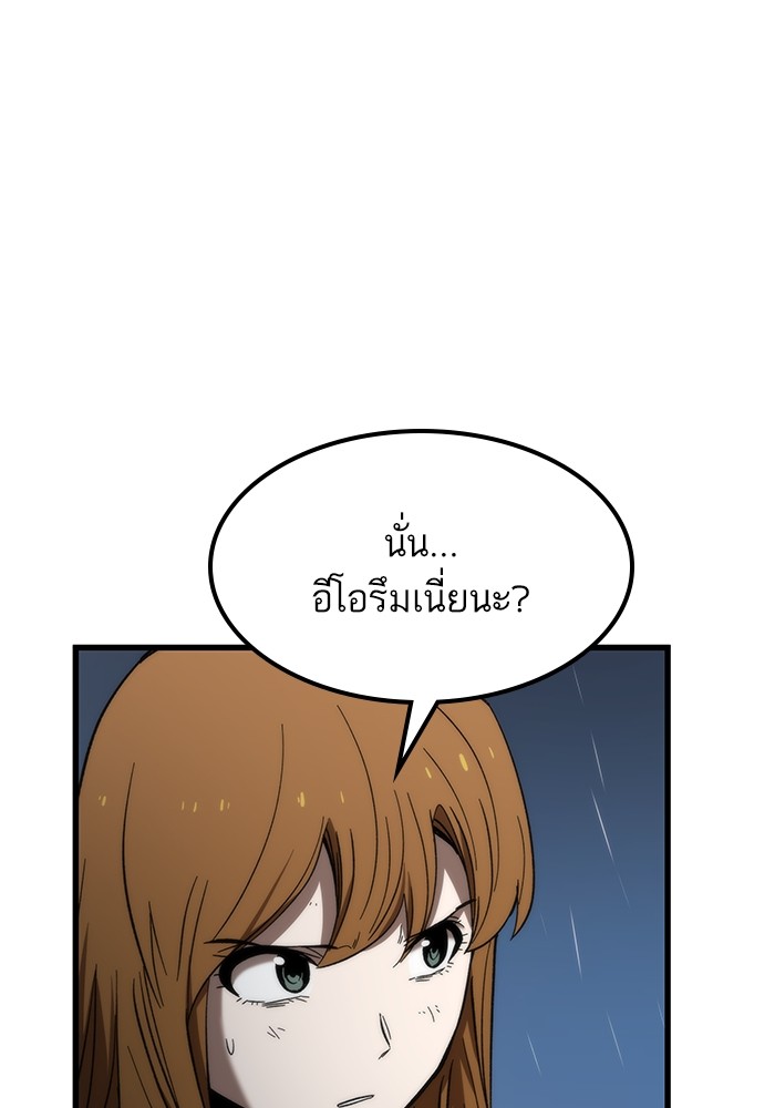 Ultra Alter แอ็กรองสตรองโคตร ตอนที่ 66 หน้า 35