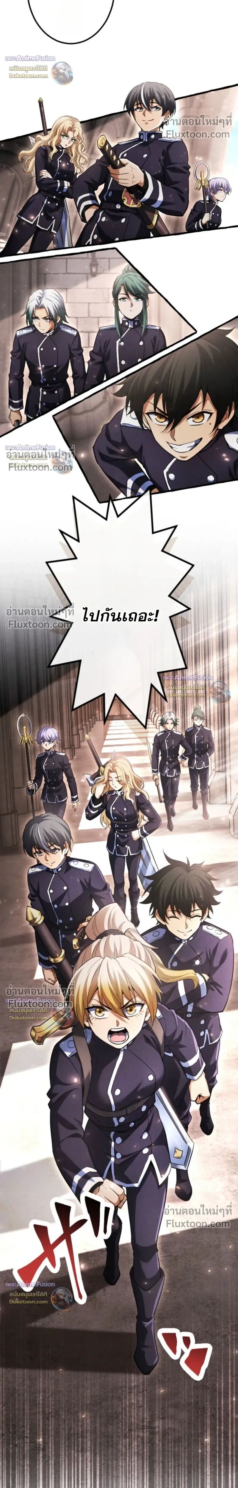 Reincarnates as His Descendant 1000 Years Later ตอนที่ 36 หน้า 21