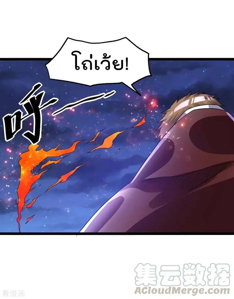 Immortal King of City ตอนที่ 111 หน้า 25