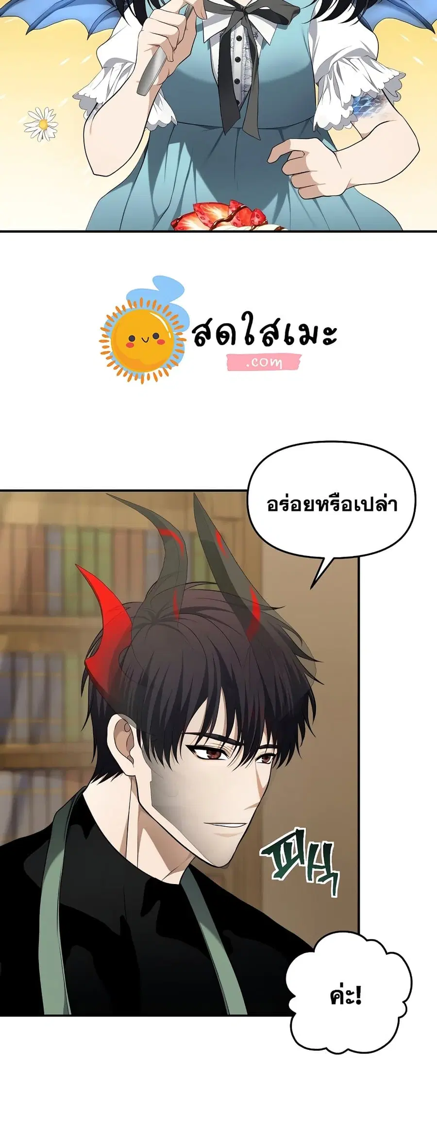 Ranker Who Lives A Second Time ตอนที่ 130 หน้า 36