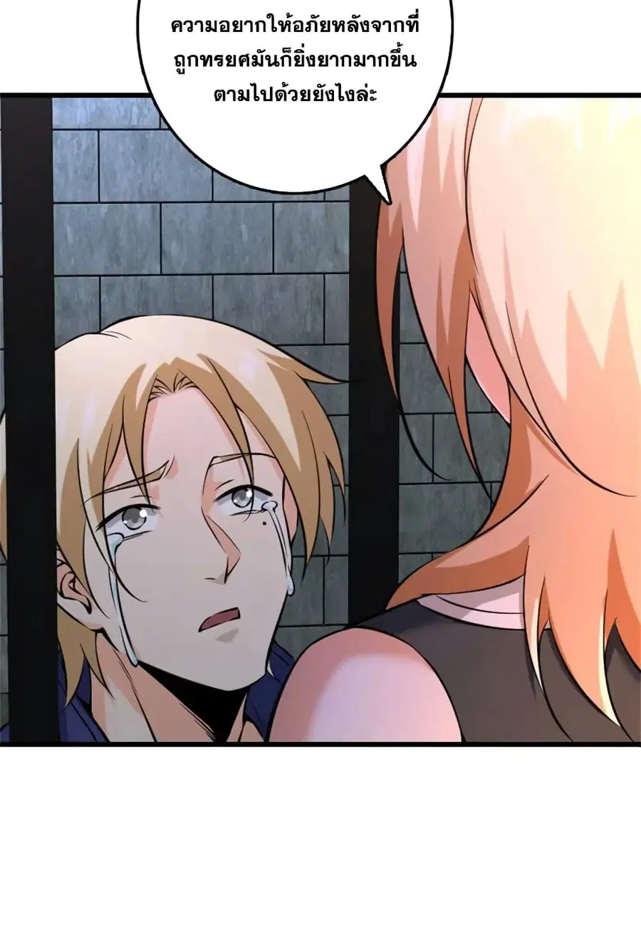 Release That Witch ตอนที่ 517 หน้า 25